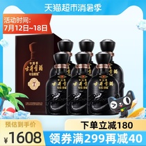 Ancient Jing Gong wine vintage puree Ancient 7 Chinese incense 50 degrees 500ml*6 bottles of fragrant white wine whole box gift bag