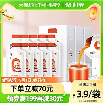 【杞里香】枸杞原浆宁夏鲜榨30ml*30袋鲜榨[10元优惠券]-寻折猪