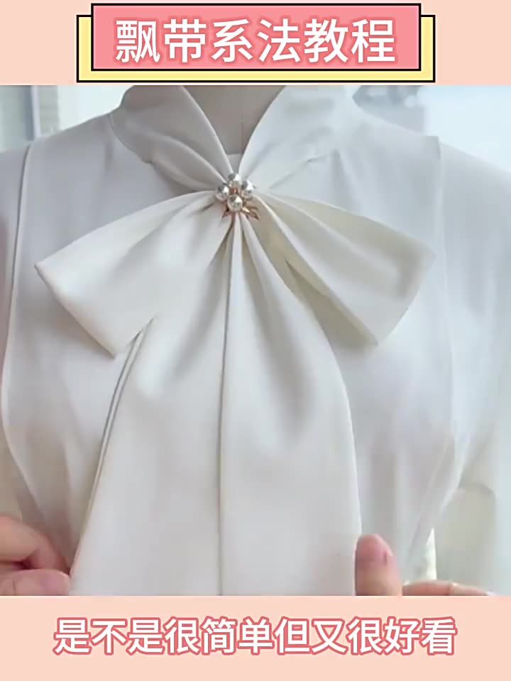 时尚领口丝巾飘带打结扣多功能装饰丝巾扣高级衬衫衣角扣腰带扣子