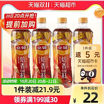 立顿茶佐茶乌龙红无糖茶535ml*4瓶[5元优惠券]-寻折猪