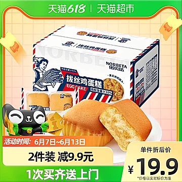 凑单到手12.8元！拔丝鸡蛋糕面包500g*1箱[5元优惠券]-寻折猪