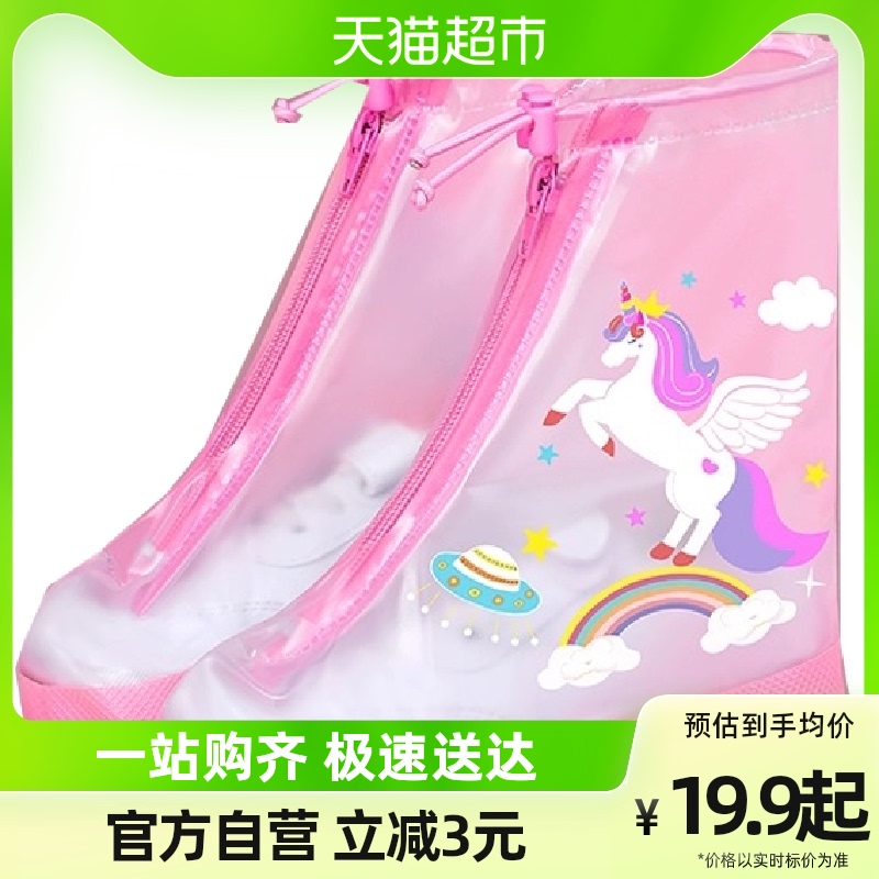 Children's rain shoes waterproof cover boys girls' non-slip wear resistant shoes shoes Shoes Rain Shoes Cover Rain Boots Cover-Taobao