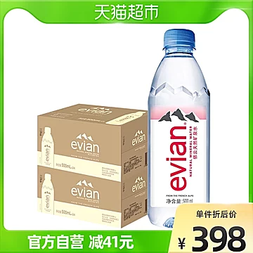 依云矿泉水500ml*24瓶*2箱[10元优惠券]-寻折猪