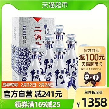 牛栏山香型二锅头青花瓷52度500ml*6瓶整箱[160元优惠券]-寻折猪