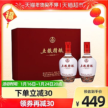 五粮液股份五粮精酿中国风精品礼盒52度2瓶[60元优惠券]-寻折猪