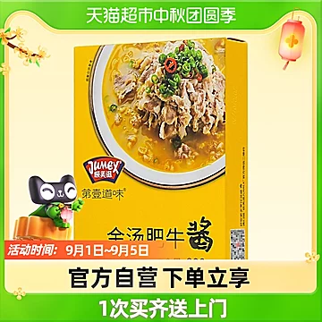 已检测！猫超极美滋金汤肥牛火锅底料200g[5元优惠券]-寻折猪