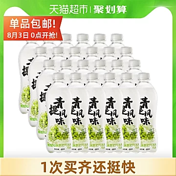 秋林青提苏打气泡水450ml*24瓶[2元优惠券]-寻折猪