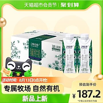 特仑苏有机纯牛奶梦幻盖250ml*24盒[80元优惠券]-寻折猪