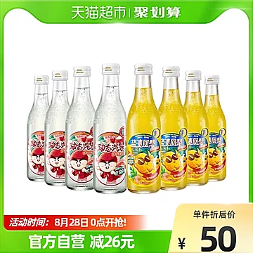 汉口二厂荔枝凤梨碳酸气泡水整箱275ml*8瓶[5元优惠券]-寻折猪