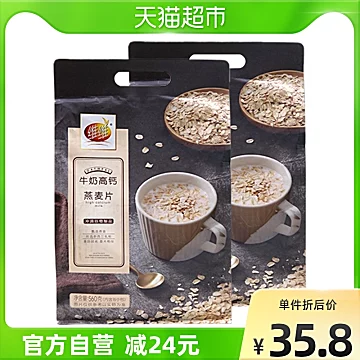 维维麦片牛奶高钙燕麦片560g*2[2元优惠券]-寻折猪