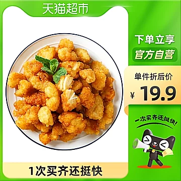 【猫超包邮】大希地好嗨升鸡米花250g*2[10元优惠券]-寻折猪