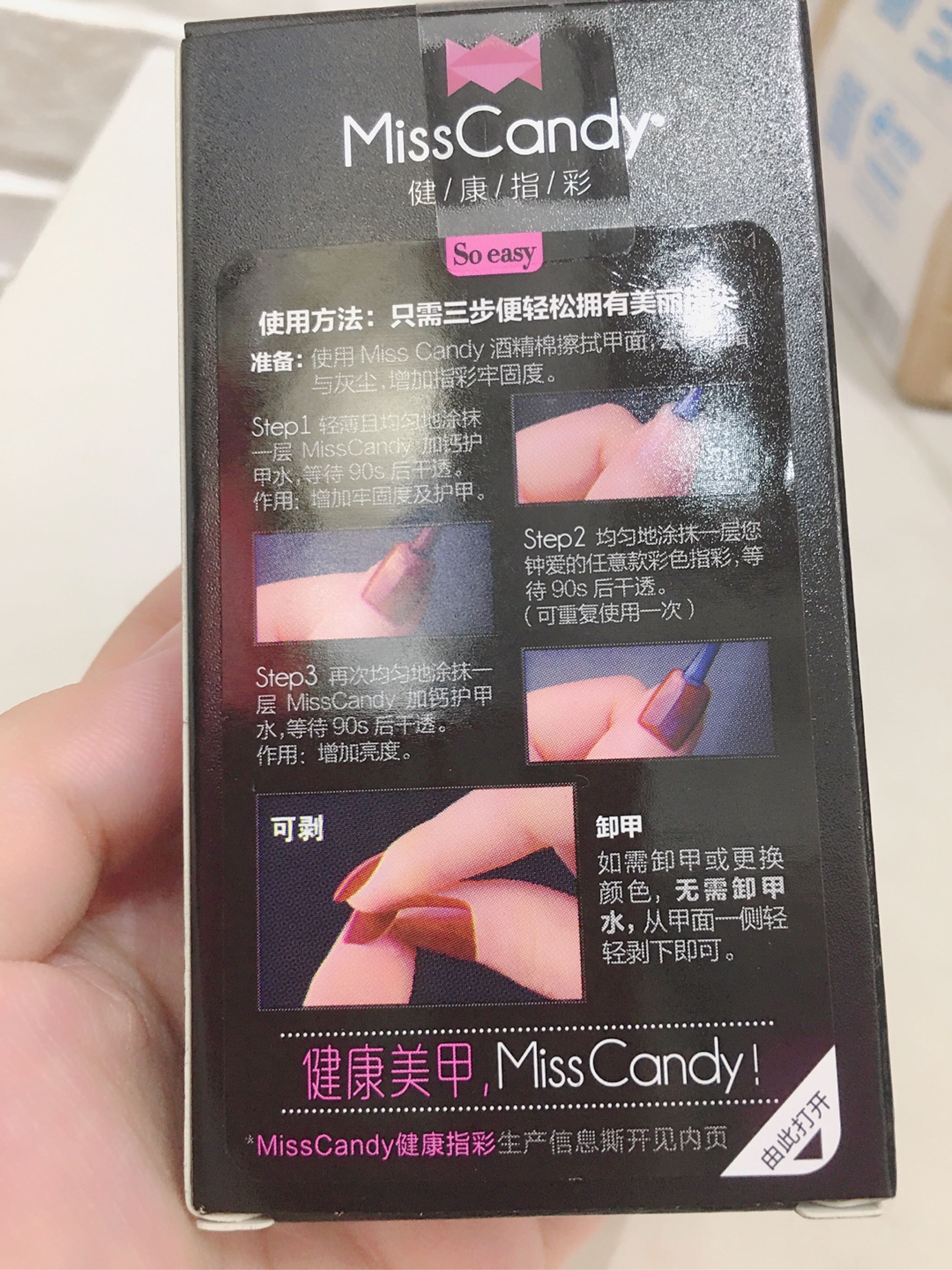 健康可剥甲油少女感粉色迷雾系列怎么样好用吗是什么品牌,来自上班族的亲身体验,第5张 健康可剥甲油少女感粉色迷雾系列怎么样好用吗是什么品牌,来自上班族的亲身体验,第5张