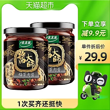 太太乐酱大师梅菜肉酱200g*2瓶[10元优惠券]-寻折猪