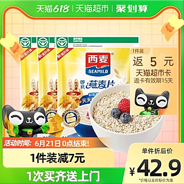 【返卡5元】西麦纯麦片1000g*3中老年代餐[3元优惠券]-寻折猪