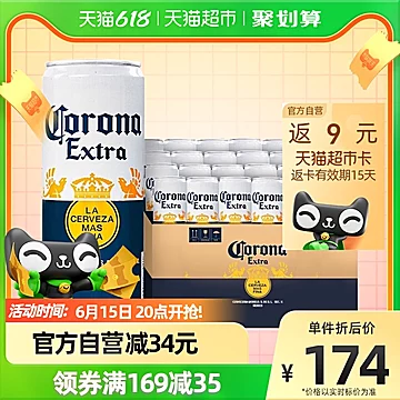 Corona/科罗娜啤酒330ml*24听装[1元优惠券]-寻折猪