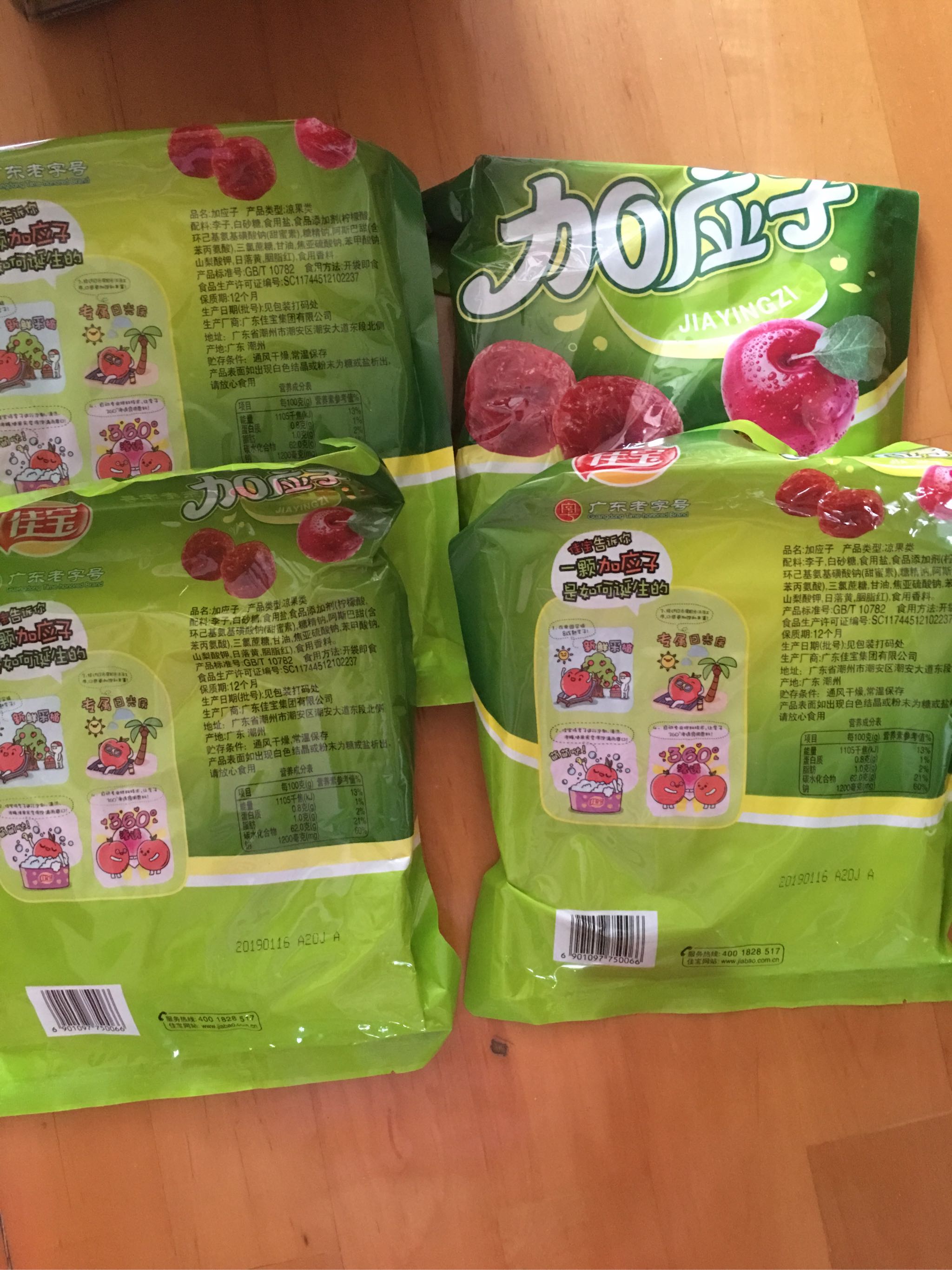 佳宝加应子168gx4袋怎么样?质量如何,安全吗,真实使用感受,第6张 佳宝加应子168gx4袋怎么样?质量如何,安全吗,真实使用感受,第6张