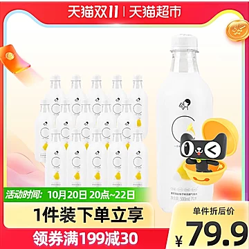 喜茶海盐柚子味苏打气泡水500ml*15瓶[6元优惠券]-寻折猪