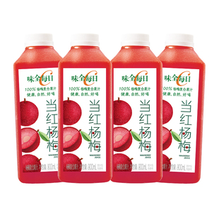 味全每日C果汁饮料杨梅汁复合果蔬汁900ml×4瓶家庭低温冷饮品