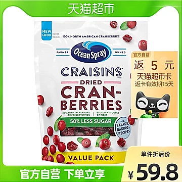 智利OceanSpray优鲜沛减糖即食蔓越莓干567g[5元优惠券]-寻折猪