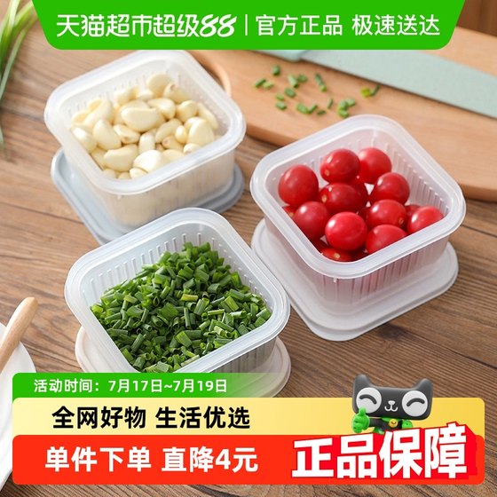 HOUYA 2 scallion box 2 sealed refrigerator onion ginger garlic chili storage box fruit freshness box drain and prepare food for household use
HOUYA 2 scallion box 2 sealed refrigerator onion ginger garlic chili storage box fruit freshness box drain and prepare food for household use