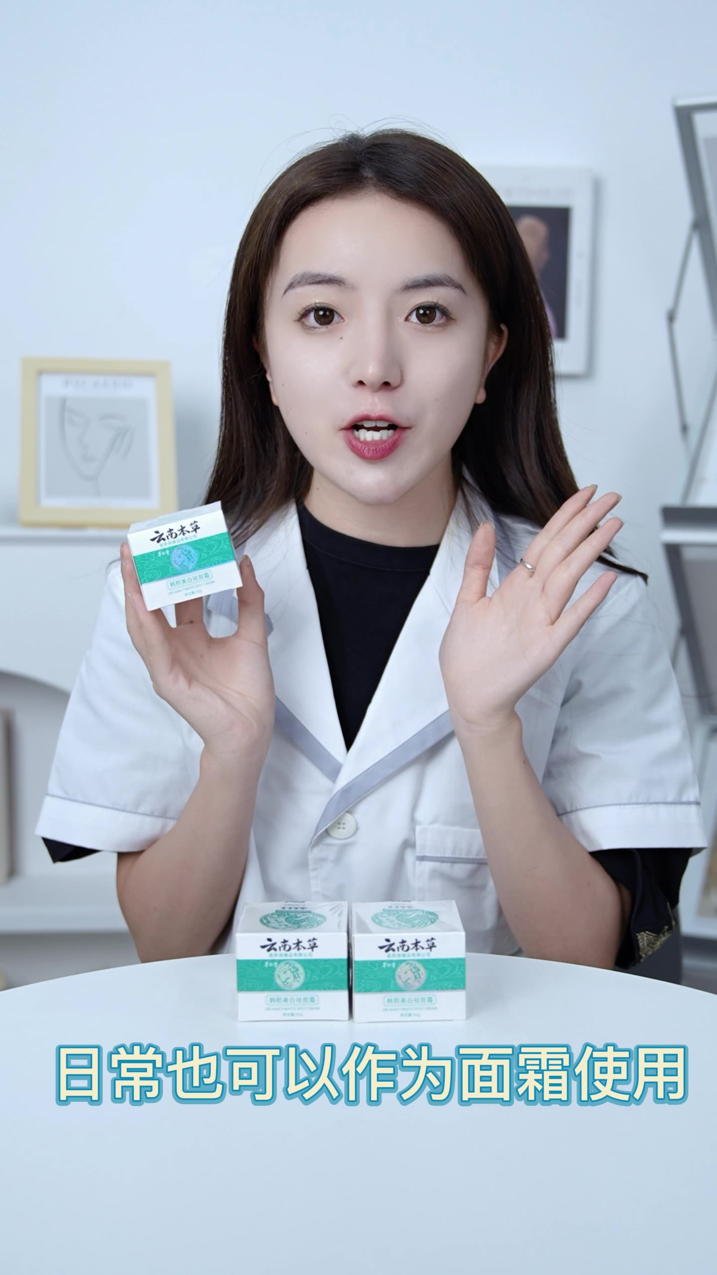 现货供应 茅仁堂云南本草韩熙美白祛斑霜20g/盒男女可用身体护理