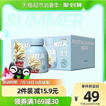 拍3件亿小瓶水牛纯奶125ml*12瓶*3箱[10元优惠券]-寻折猪