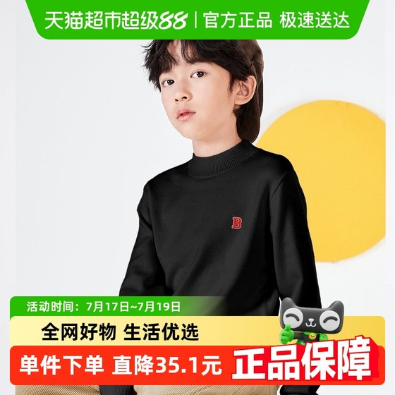 Balabala children's mid-low collar sweater for the new autumn and winter children's clothing, medium and large children's pullover boys' knitted sweater
Balabala children's mid-low collar sweater for the new autumn and winter children's clothing, medium and large children's pullover boys' knitted sweater