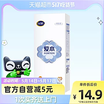 飞鹤爱本中老年成人葆欣配方奶粉100g[5元优惠券]-寻折猪