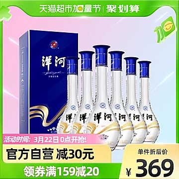 洋河晶之藏52度500ml*6瓶高度国产白酒[10元优惠券]-寻折猪