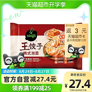 【拍2件】希杰必品阁韩式泡菜王饺子840g[8元优惠券]-寻折猪