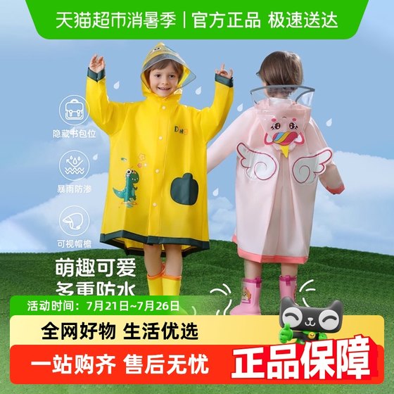 어린이 비옷 소년 소녀와 소녀 유치원 학교 특별 베이비 레인 부츠 초등학교 어린이 레인 부츠 세트 어린이 비옷 소년 소녀와 소녀 유치원 학교 특별 베이비 레인 부츠 초등학교 어린이 레인 부츠 세트