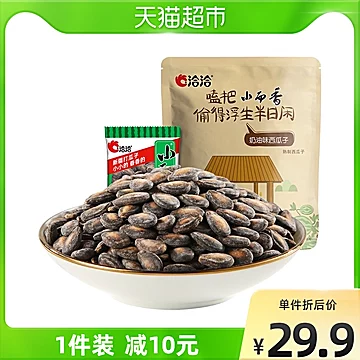 【洽洽】小而香西瓜子奶油味540g[1元优惠券]-寻折猪