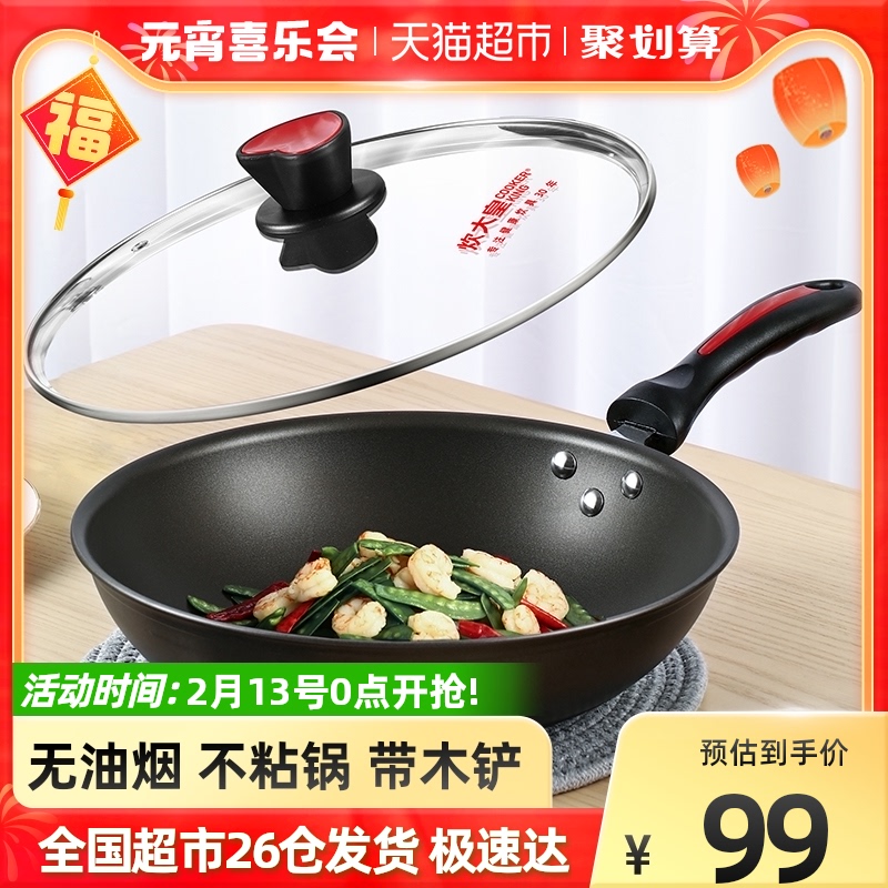 Cooking Emperor Wok 32cm Non-stick Pan No Flat Wok Cooking Pan Open Flame Induction Cooker Universal Household Smokeless Pot Pot