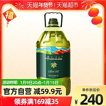 安达露西特级初榨橄榄油5L/桶[5元优惠券]-寻折猪