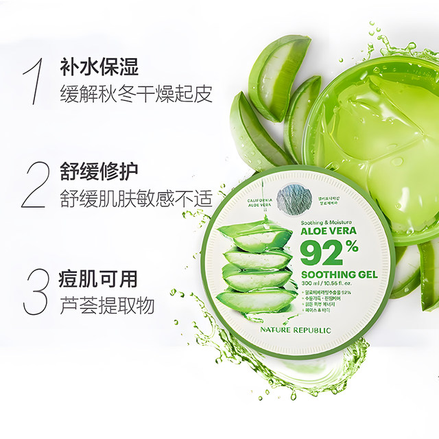 Nature Paradise Aloe Vera Gel Mask Hydrating, Moisturizing, Soothing, After-sun Repair Cream, Gel ຂອງແທ້ສໍາລັບຜູ້ຊາຍແລະແມ່ຍິງ