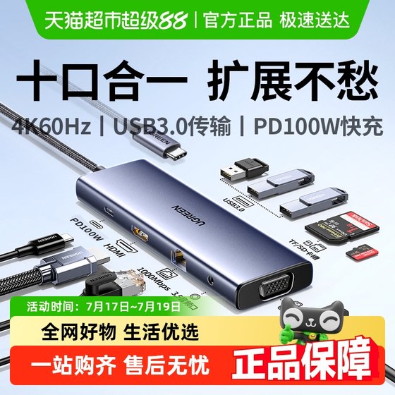 Green Network Type-C 확장 도크 도크 확장 네트워크 케이블 USB 변환 헤드 HDMI 포트는 랩톱 및 휴대폰에 적합합니다. Green Network Type-C 확장 도크 도크 확장 네트워크 케이블 USB 변환 헤드 HDMI 포트는 랩톱 및 휴대폰에 적합합니다.