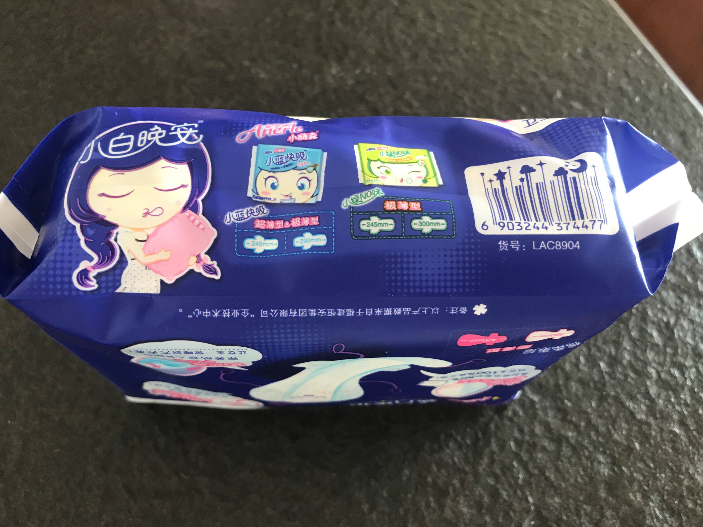 小嗨森超长夜用420卫生巾6包这个牌子怎么样好用吗，使用测评（网红推荐）_搜券