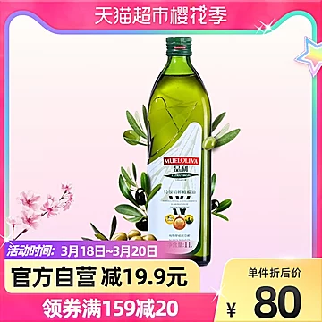 西班牙进口品利特级初榨橄榄油1L[5元优惠券]-寻折猪