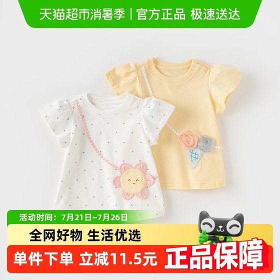 Free shipping for David Bella children's short-sleeved T-shirt 2024 girls summer cotton base shirt girl puff sleeve top
Free shipping for David Bella children's short-sleeved T-shirt 2024 girls summer cotton base shirt girl puff sleeve top