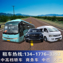 Beihai Anti-City Port Guilin Nanning Liuzhou Baise Motor Bus Business Motor Bus Bus Bus Rental Car Rental Car Rental