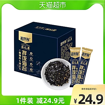 海苔105g/盒/15条紫菜米饭伴侣营养香脆美味[5元优惠券]-寻折猪