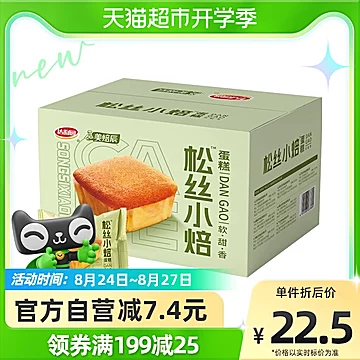 【拍2件】达利园松丝小焙450g*2箱[15元优惠券]-寻折猪