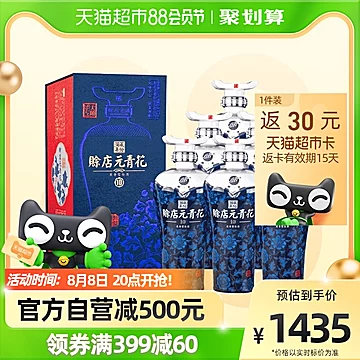 赊店老酒元青花洞藏10年份500ml*6瓶粮食酒[50元优惠券]-寻折猪