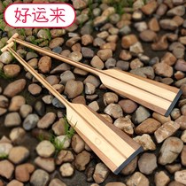 High-grade wooden dragon boat paddle 1 2 1 25 1 3 meter dragon boat race special standard rowing paddle hand-cranked wooden paddle