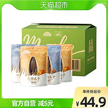 【洽洽】毛嗑瓜子焦糖山核桃500g*4袋[3元优惠券]-寻折猪