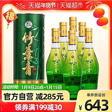 竹叶青酒山西杏花村汾酒38度彩筒475mL*6瓶[70元优惠券]-寻折猪