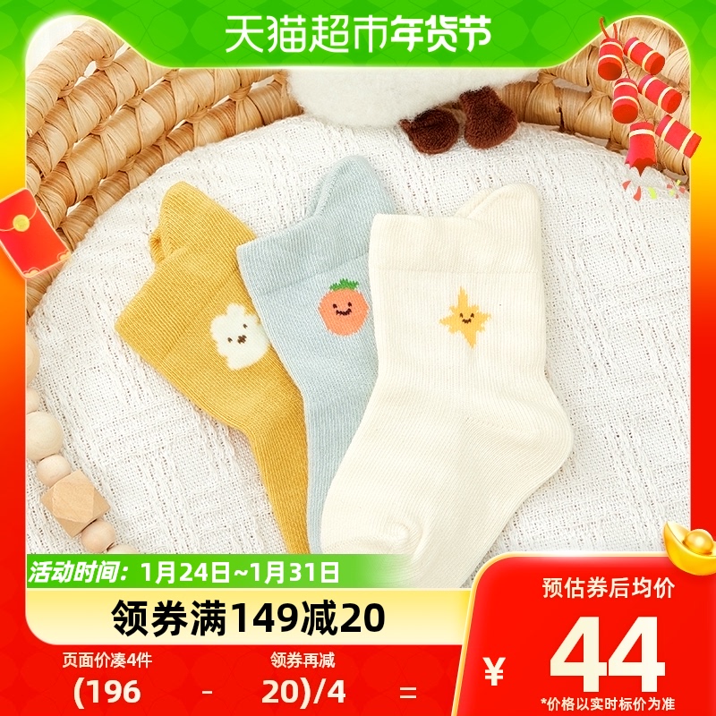 Microlion Shepherd Newborn Midbarrel Socks Spring Autumn Baby Warm Cotton Socks Baby Can Take Care Of Feet Socks Universal-Taobao