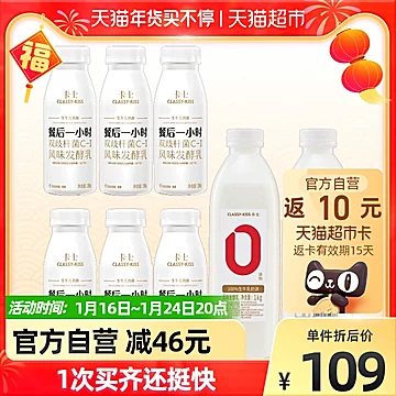 立减46返10猫卡卡士007两瓶+餐后*6瓶组合装[3元优惠券]-寻折猪