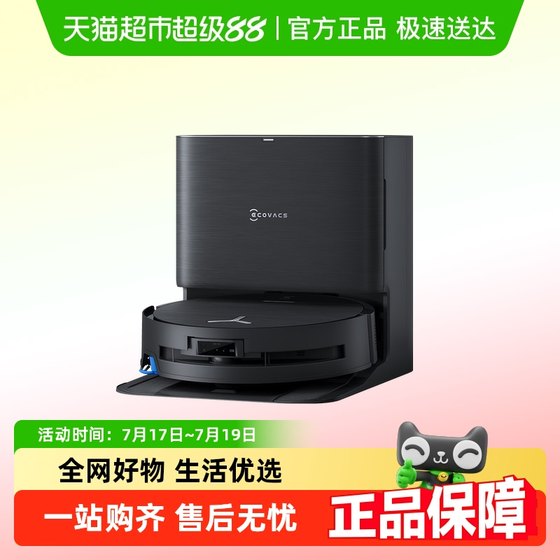 Government subsidy 15% Ecovacs X9 PRO roller movable floor cleaning robot integrated sweeping and mopping fully automatic edge patch
Government subsidy 15% Ecovacs X9 PRO roller movable floor cleaning robot integrated sweeping and mopping fully automatic edge patch