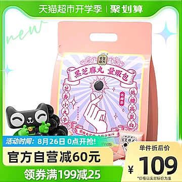 【低糖款】老金磨方坊量贩装450g[20元优惠券]-寻折猪